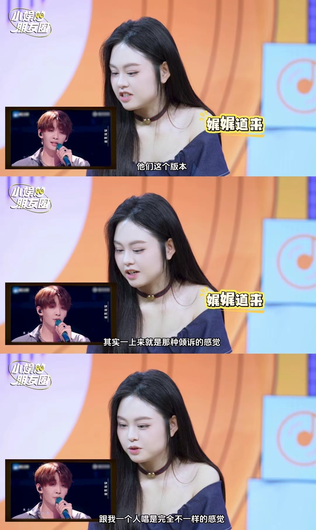 字字句句原唱锐评张碧晨王赫野舞台 小娱朋友圈迎来卢卢快闭嘴，一同回看张碧晨王赫野