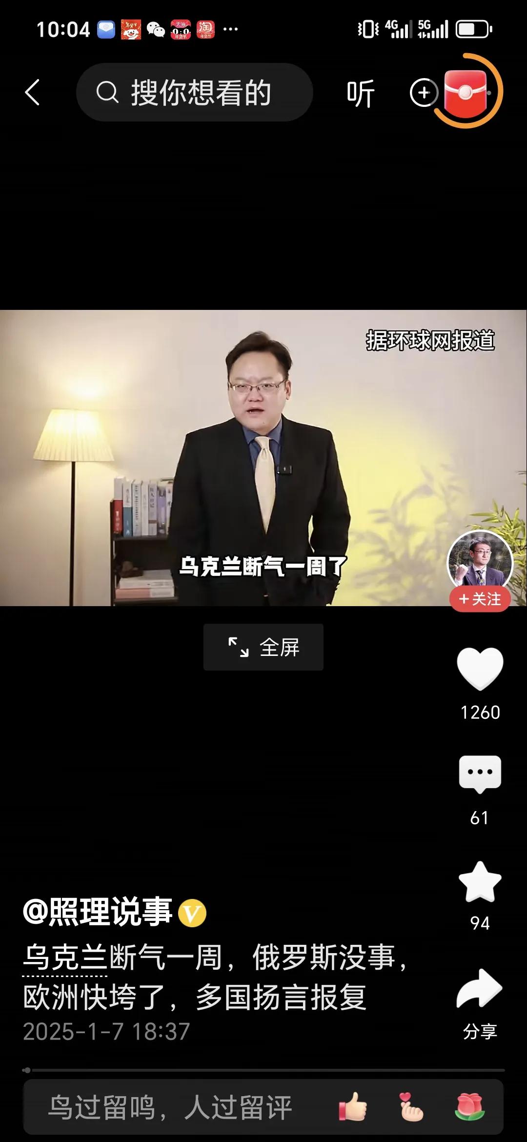 斯洛伐克和匈牙利就乌克兰停气发声

 
斯匈对乌“停气”发声：愤怒指责与制裁呼声