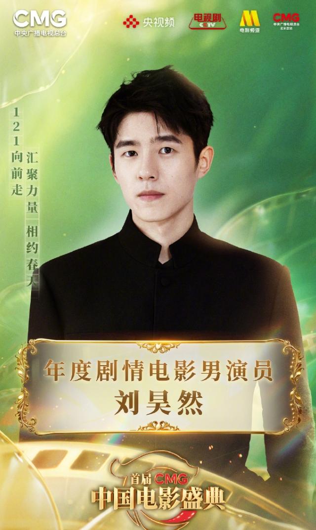 首届CMG中国电影给出了双黄蛋！
易烊千玺凭借《狂野时代》，刘昊然凭借《南京照相
