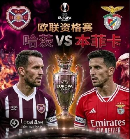 今天比较看好的几场比赛：三场欧罗巴，一场南美解放者杯，一场沙特联赛（仅供参考）！