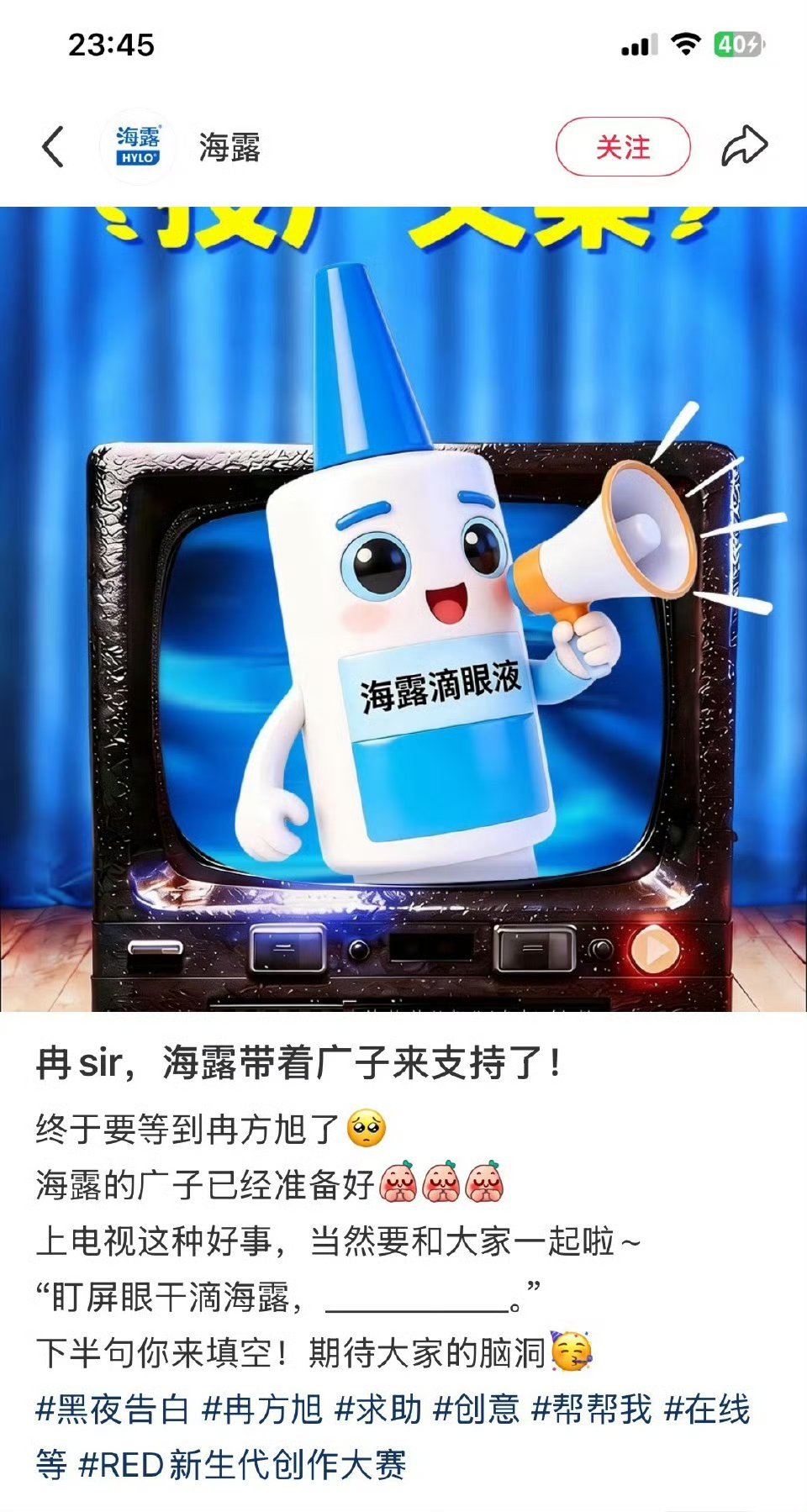 海露太爱了，给王鹤棣又送星星⭐又送月亮🌙 