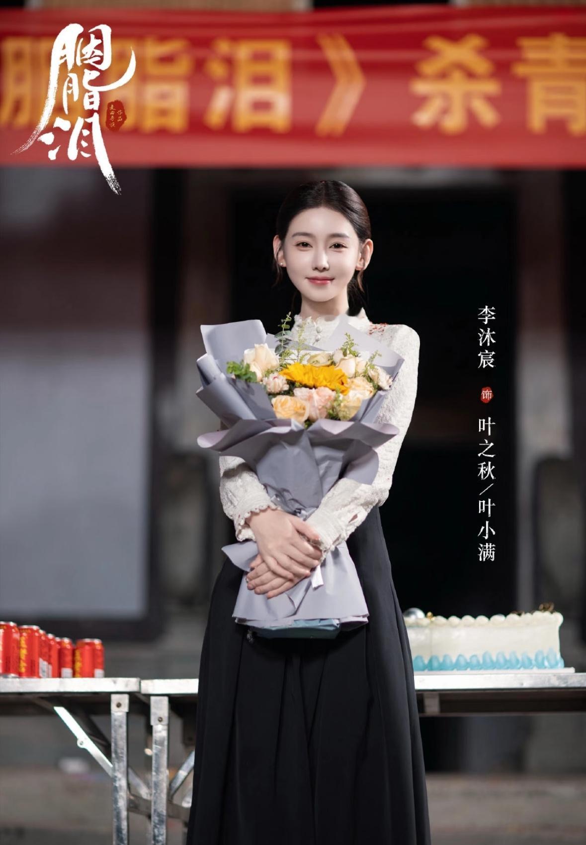 由李沐宸和刘旭威主演的胭脂泪杀青了，Coser熊祁也参演了，你期待吗 ​​​