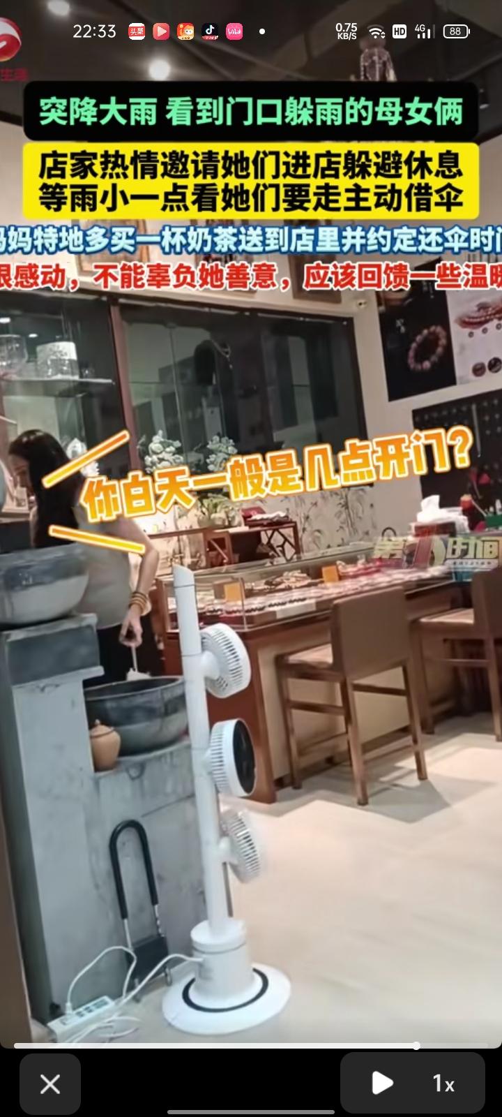 7月28日，云南普洱。王女士带女儿去买奶茶，突然下起大雨就去店里避雨，店家热情邀