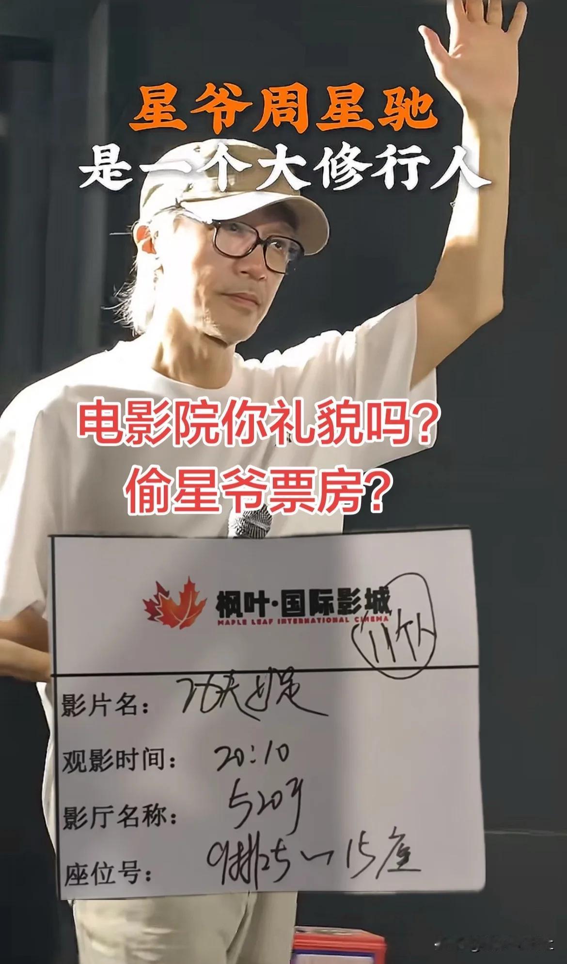 50位明星扎堆捧场，星爷仅2人支持，票房差距却格外刺眼
 
一边圈内群星奔走造势