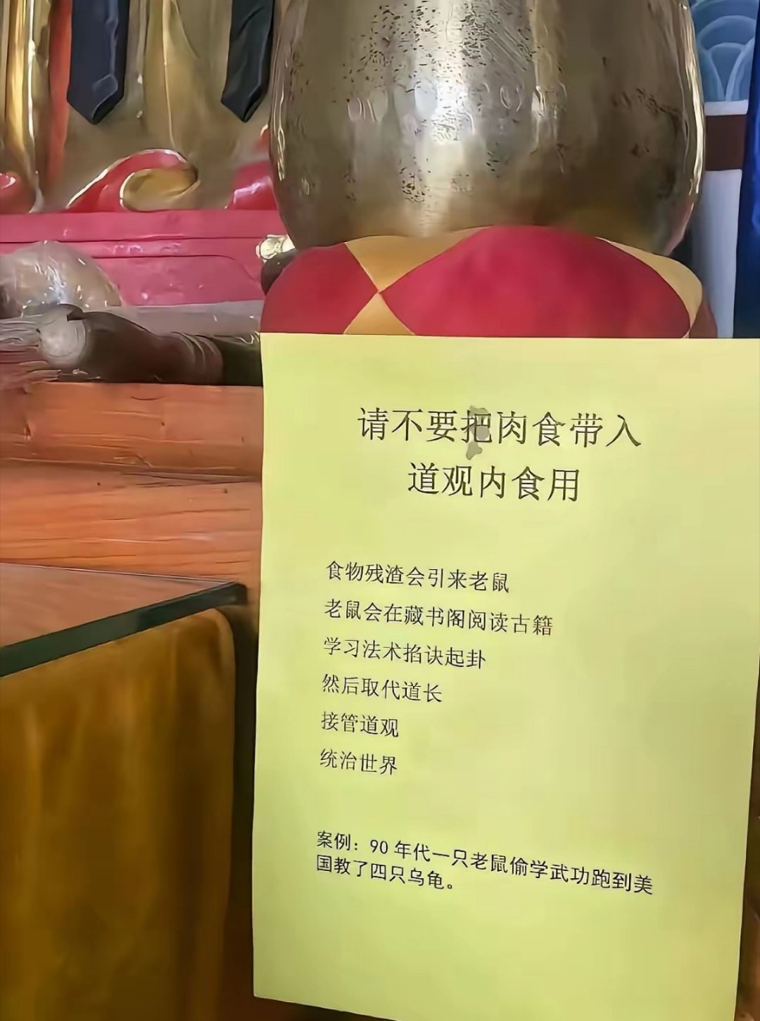 果然还是道教，道教果然…… 