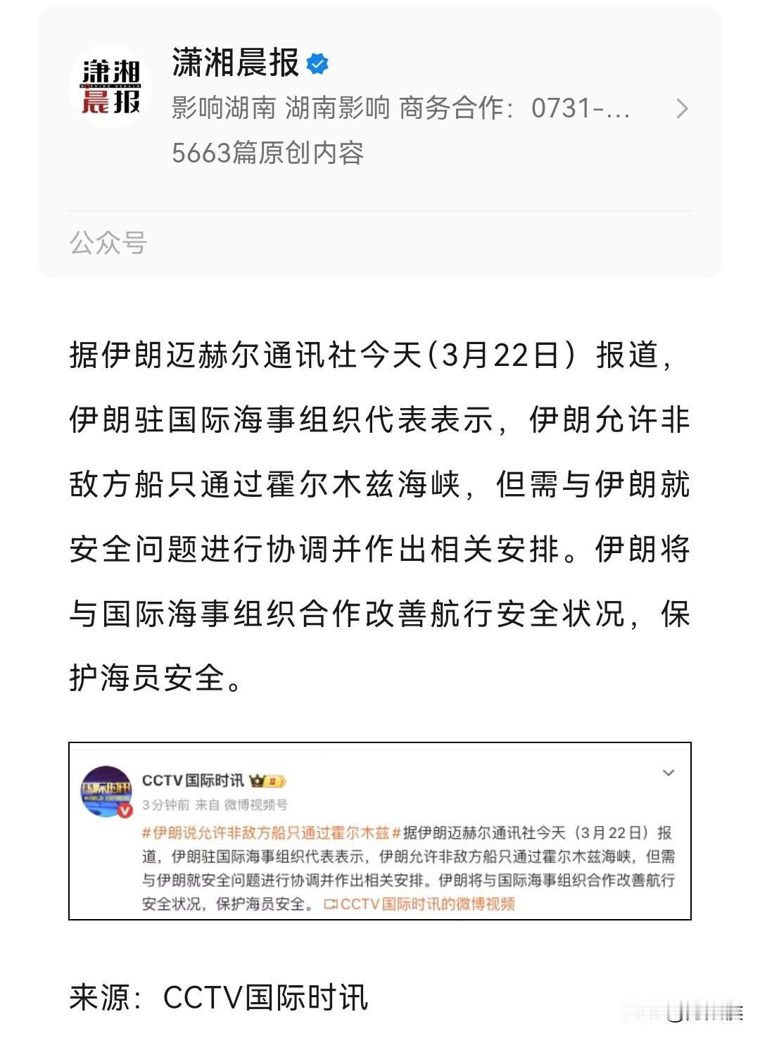 伊朗允许非敌对国家船只通过霍尔木兹海峡，战争有缓和迹象。此消息一出，国际油价应该