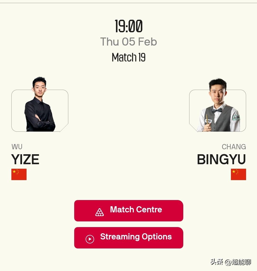 今晚7点的4场比赛，最具观赏性的也许并不是赵公子对阵塞大师，而是吴宜泽和常冰玉的