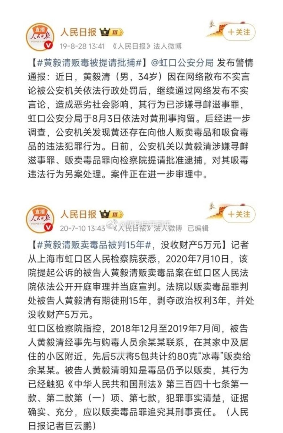 黄奕女儿被网友抗议出道  虽然很同情女儿替父亲背锅，我实在不想看一个毒贩的女儿当