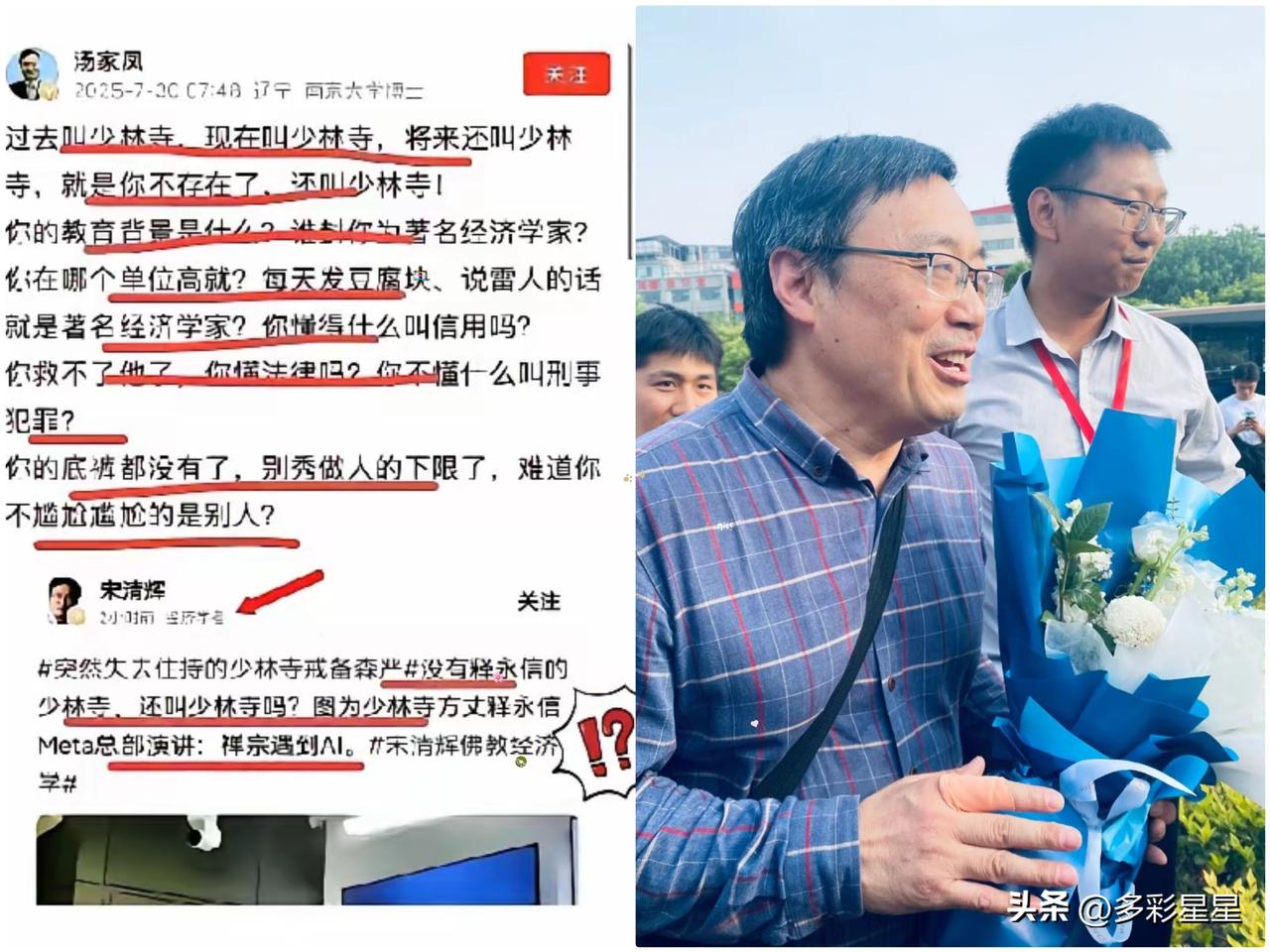 汤家凤这次算是把桌子彻底掀了！
​“谁给你封的经济学家？”
​就这一句话，直接把