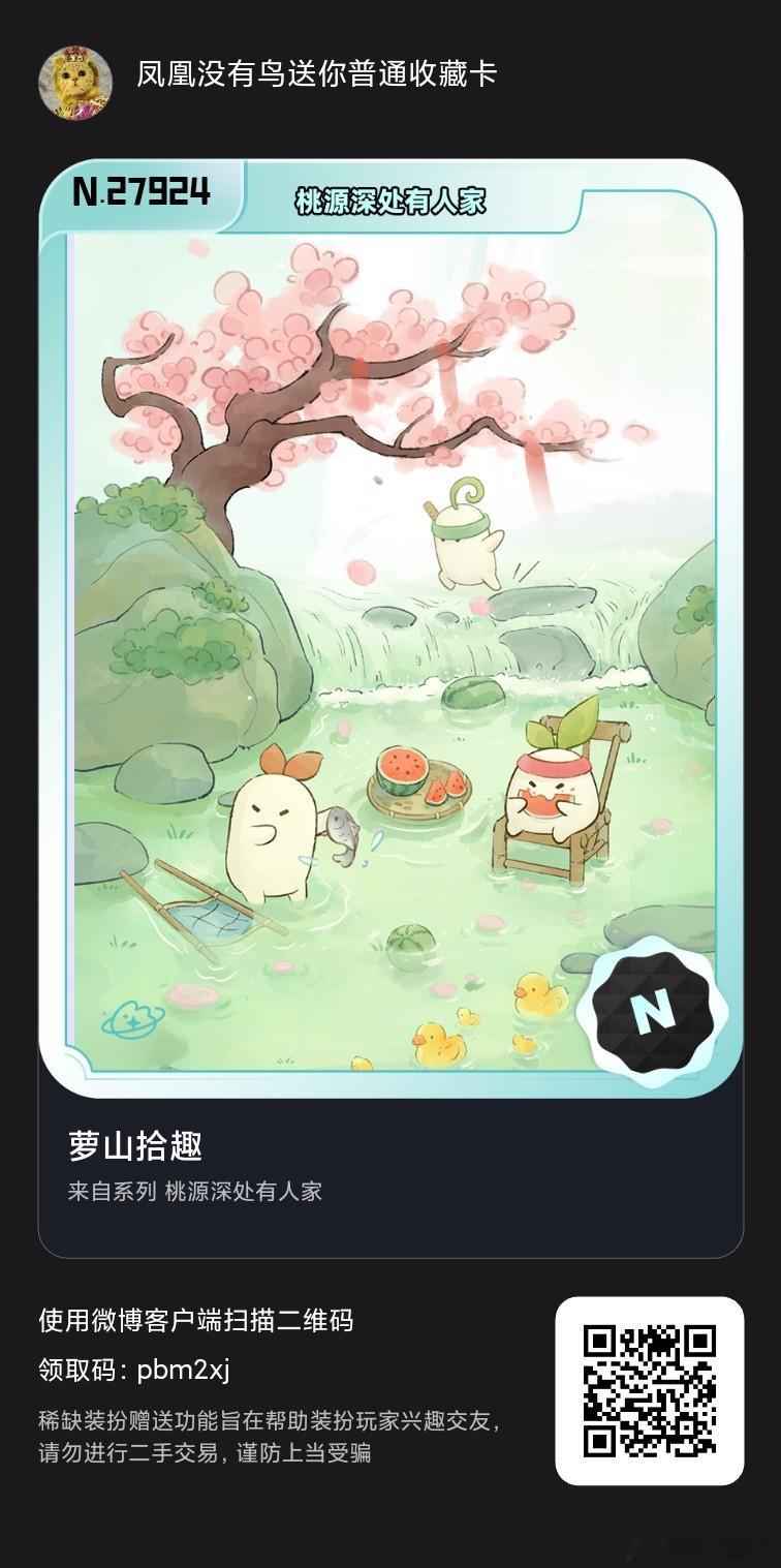 不定时掉落卡牌（虽然好像没什么用） ​​​