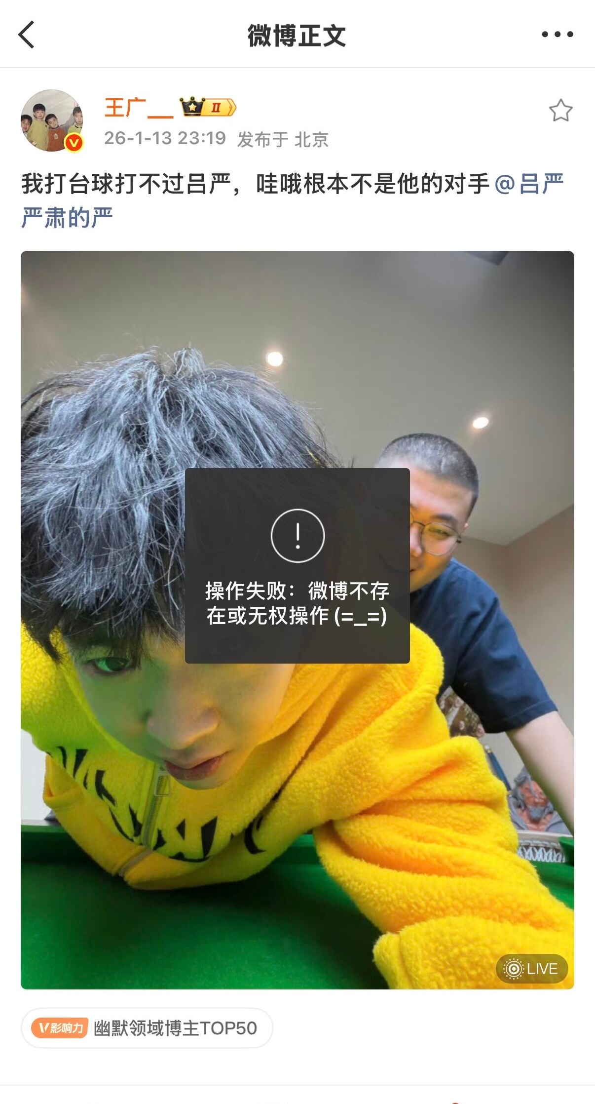 当我意识到王广为啥要把这张图给删了的时候我笑得鼻涕泡都冒出来了哈哈哈哈哈哈哈哈哈