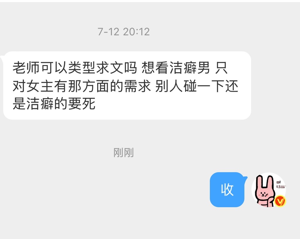 洁癖男 只对女主有那方面的需求 别人碰一下还是洁癖的要死 