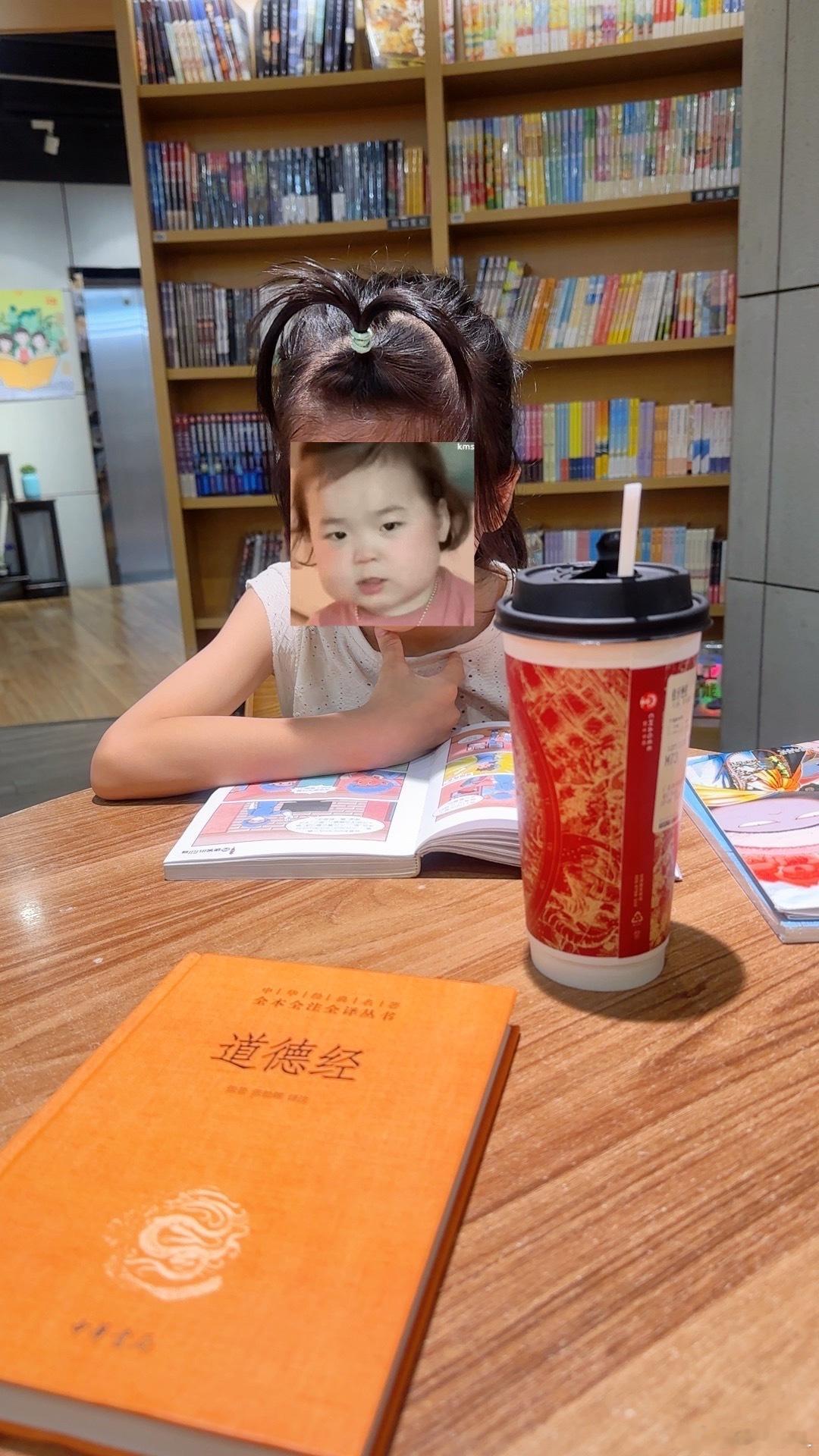 嗯，阅读📖时间道德经已安排