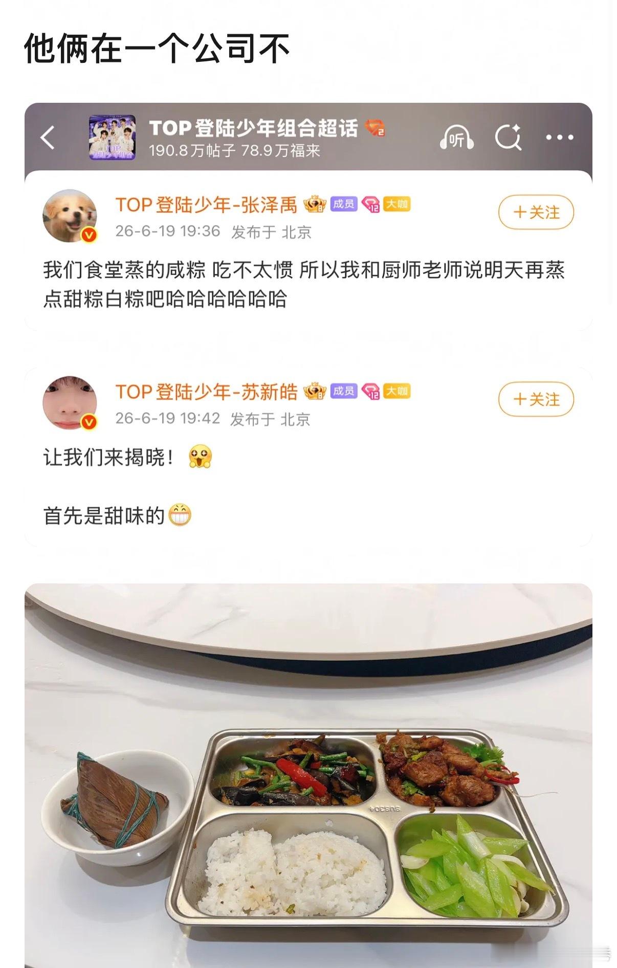 铲爷和宝爷爷依旧没有原谅对方 