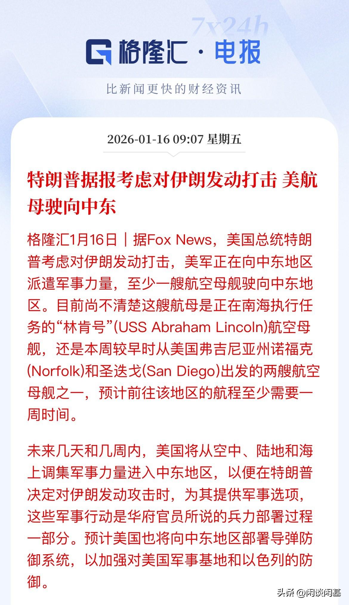 你说打起来概率有多大，这是先经济施压，再军事施压，委内瑞拉的石油和矿产搞到手后，