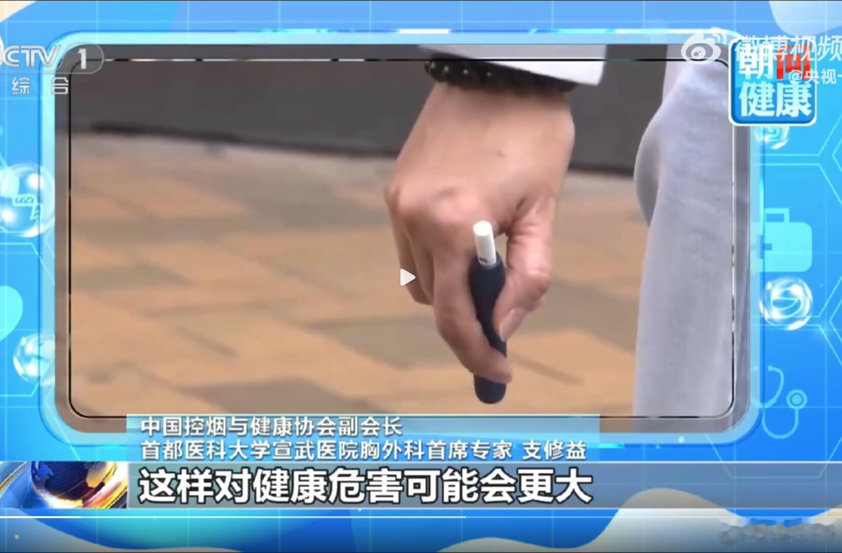 这次我站专家！电子烟这种东西，它就是一个模糊地带的产品，各种厂家出品很多，质量根