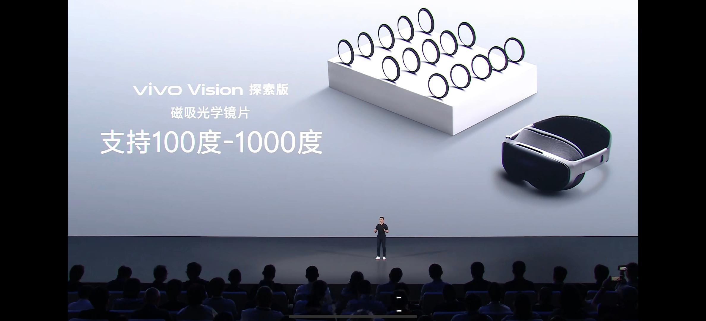vivo Vision 探索版真贴心，为近视用户提供了100-1000度的磁吸光