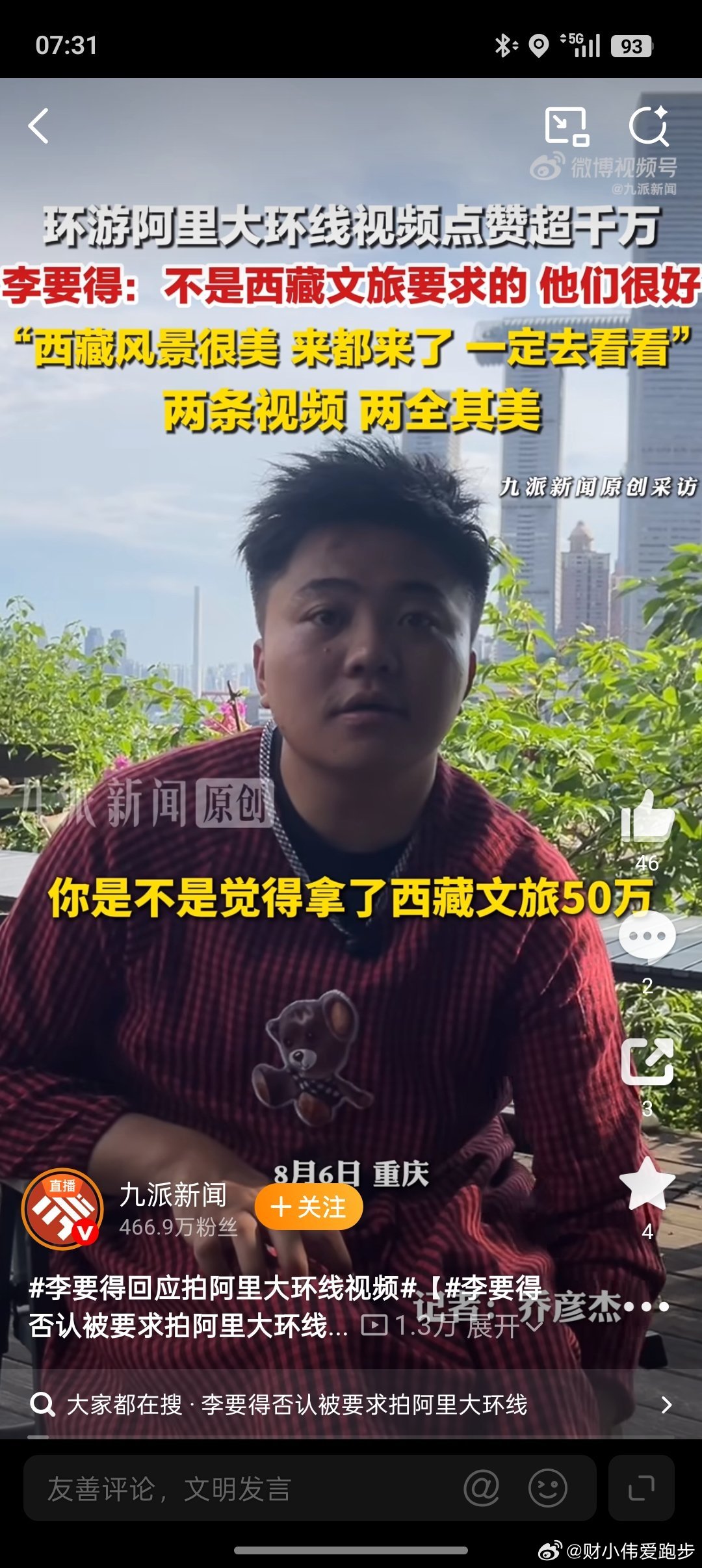李要得做自媒体曾1年入不敷出完整的看过李要得拍的视频，非常有意思，幽默风趣的方言