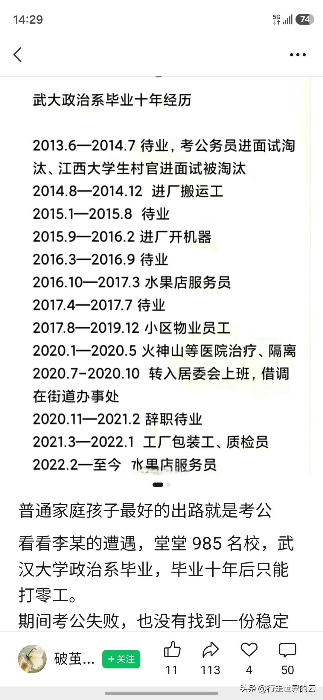 就考公来说，名校毕业并不比小镇做题家有优势。无论行测、申论还是面试。记得有个题目