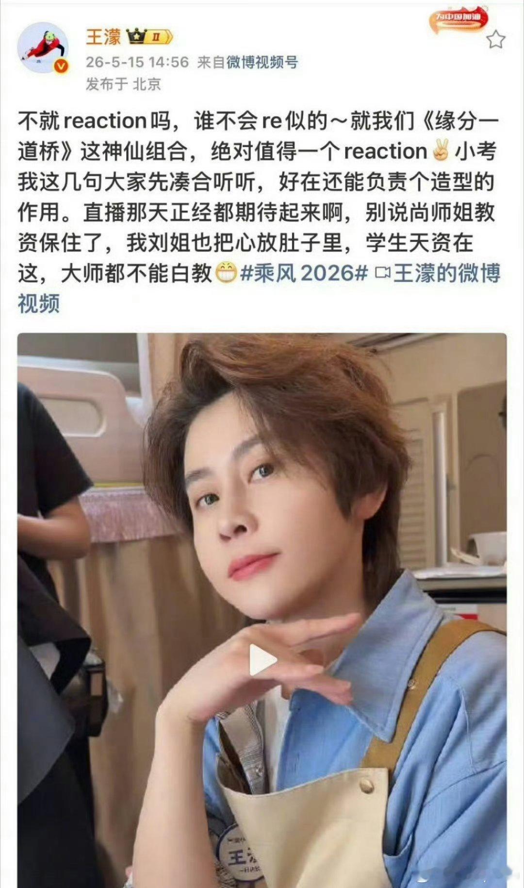 王濛学生天资在这大师都不能白教乘风2026感觉王濛真的是天生底子在线再加后天苦练