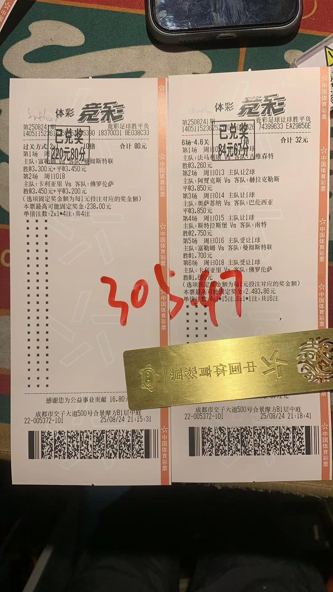 利物浦咋就绝杀了呢 [笑cry][笑cry]不好玩。 ​​​