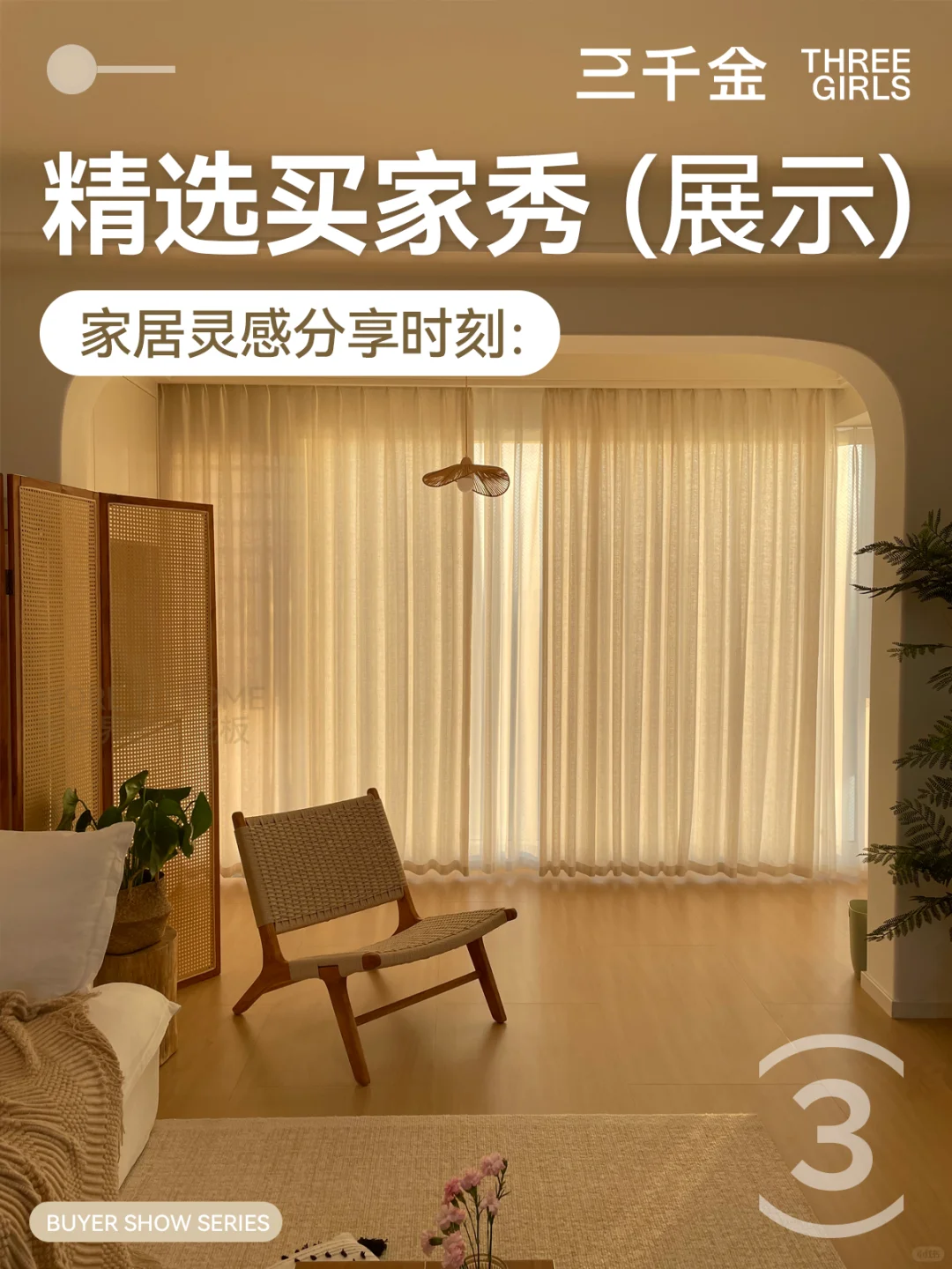 来自生活的温馨感，比甜品更治愈