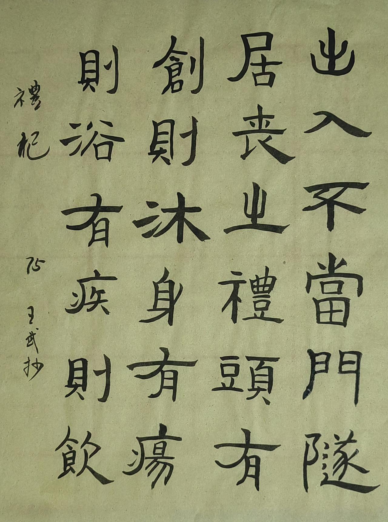 书法爱好者老实写字