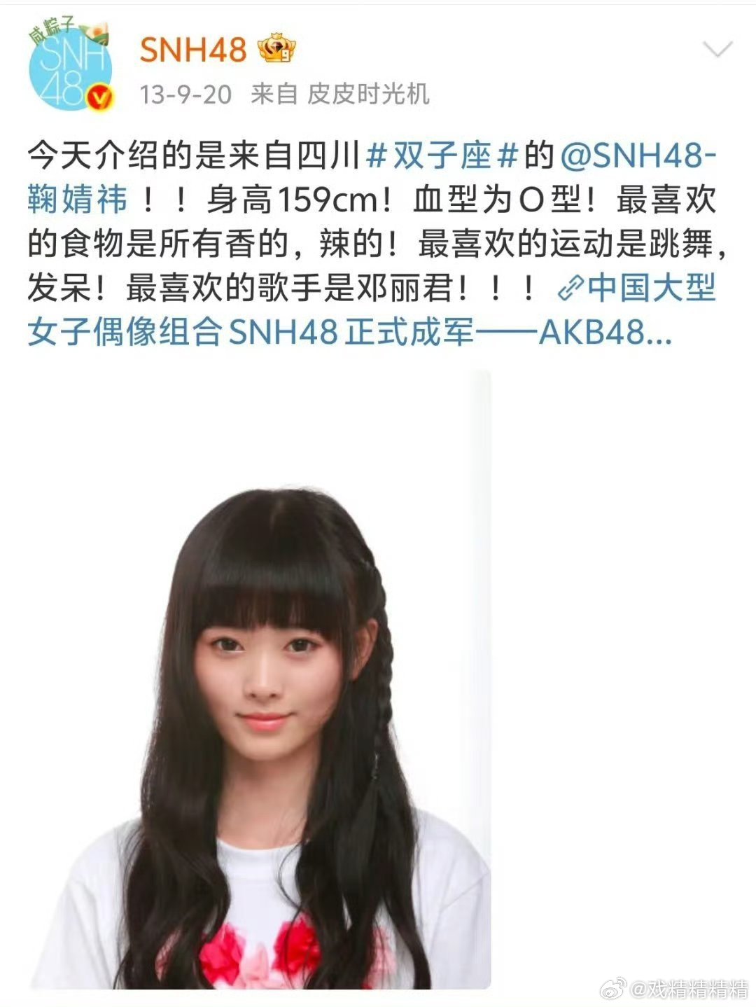 丝芭起诉鞠婧祎不正当竞争还没和解呢，网友说应该感谢丝芭把这身高捧红了，你们怎么看