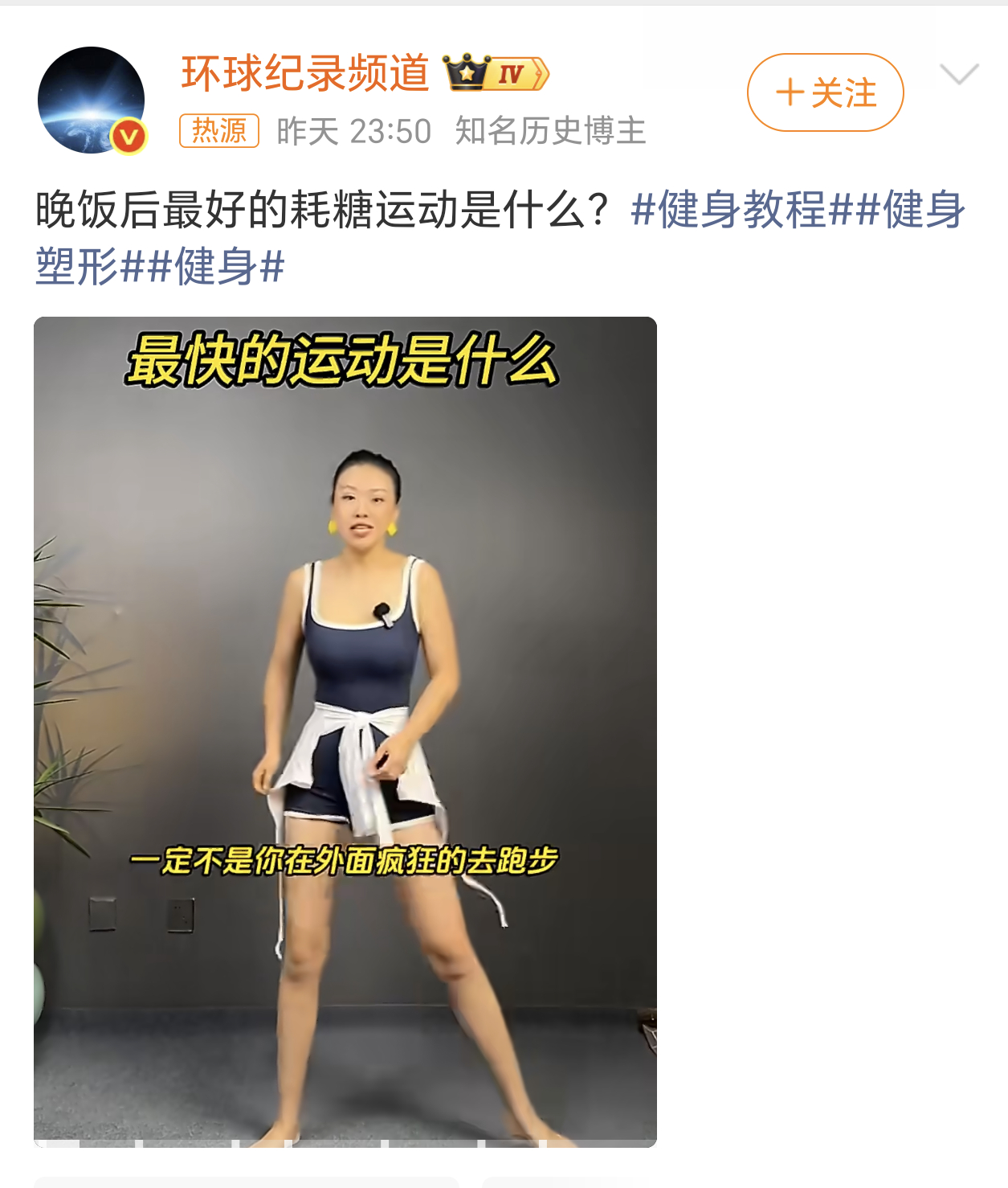 晚饭后最好的耗糖运动刚好吃完晚饭，看到话题下面这么多一点营养没有的所谓耗糖健身操