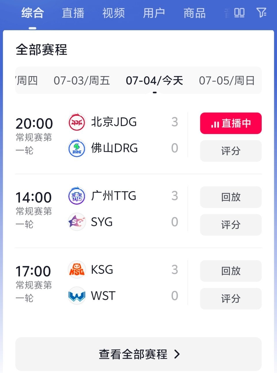 全是蛋 