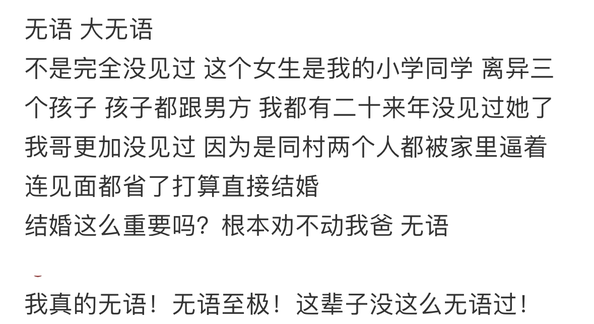 这么疯狂吗？ ​​​