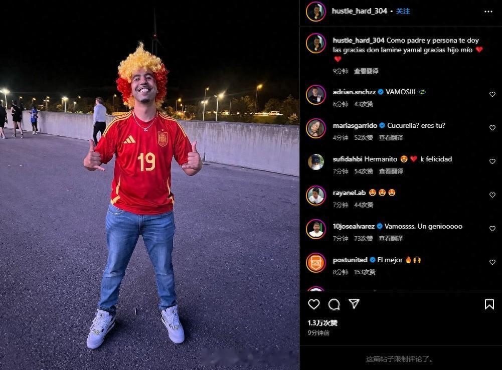 #亚马尔父亲才35岁# 西班牙2-1逆转淘汰法国，晋级本届欧洲杯决赛！亚马尔在本