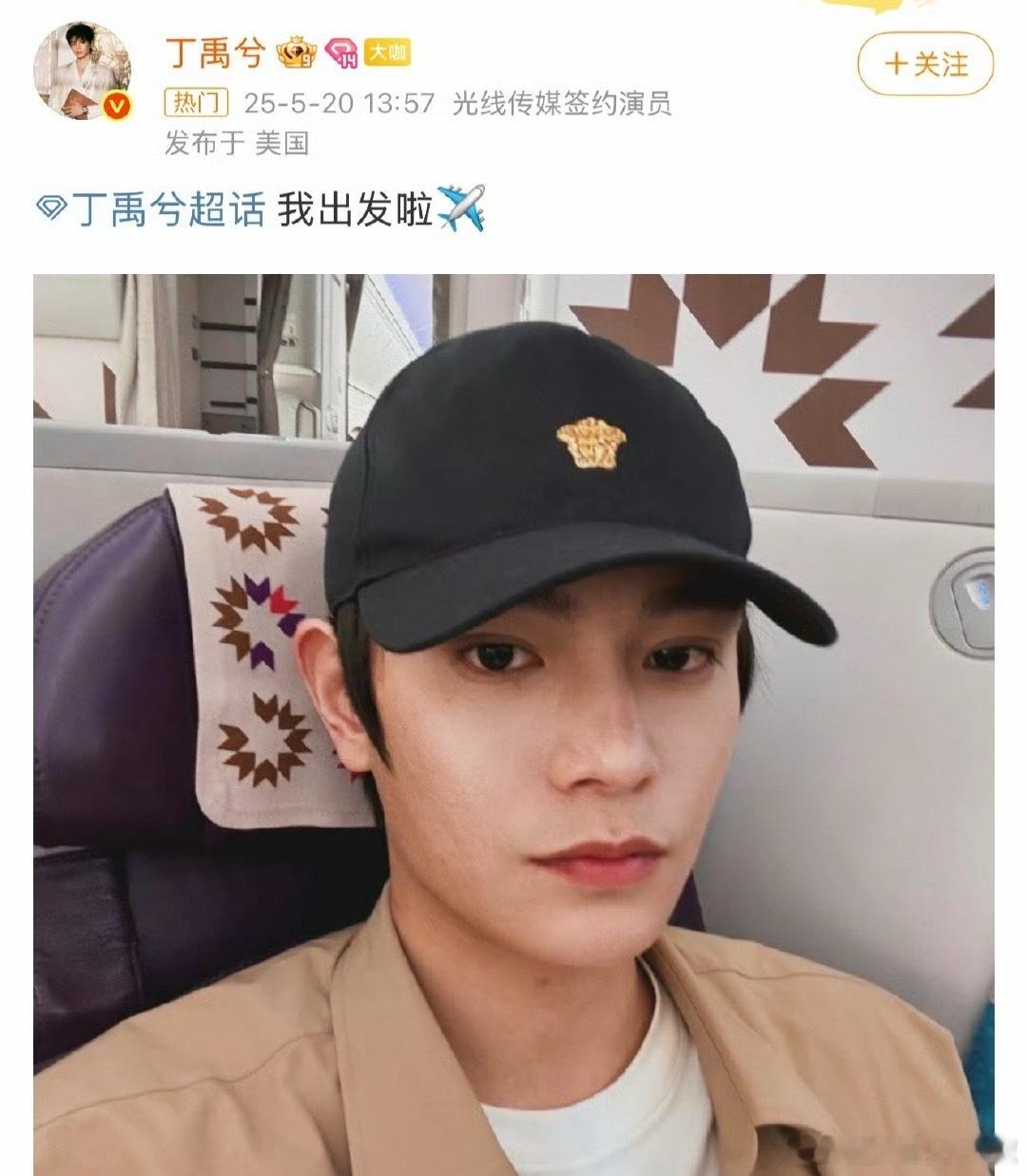 这是他自己发的🤔 ​​​