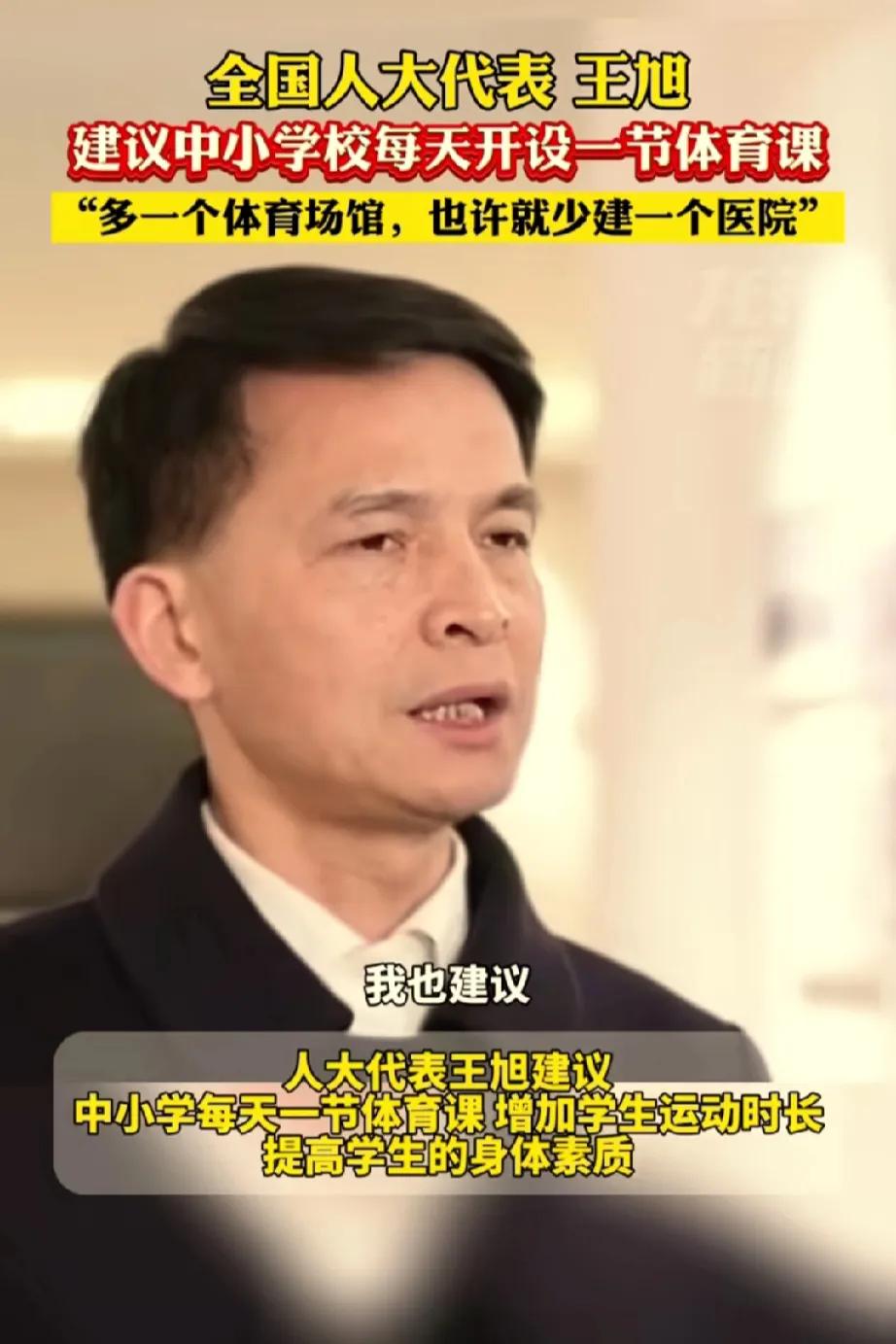 多一个体育场馆，也许就少建一个医院。喜欢这句话[比心][比心][比心]
建议体育