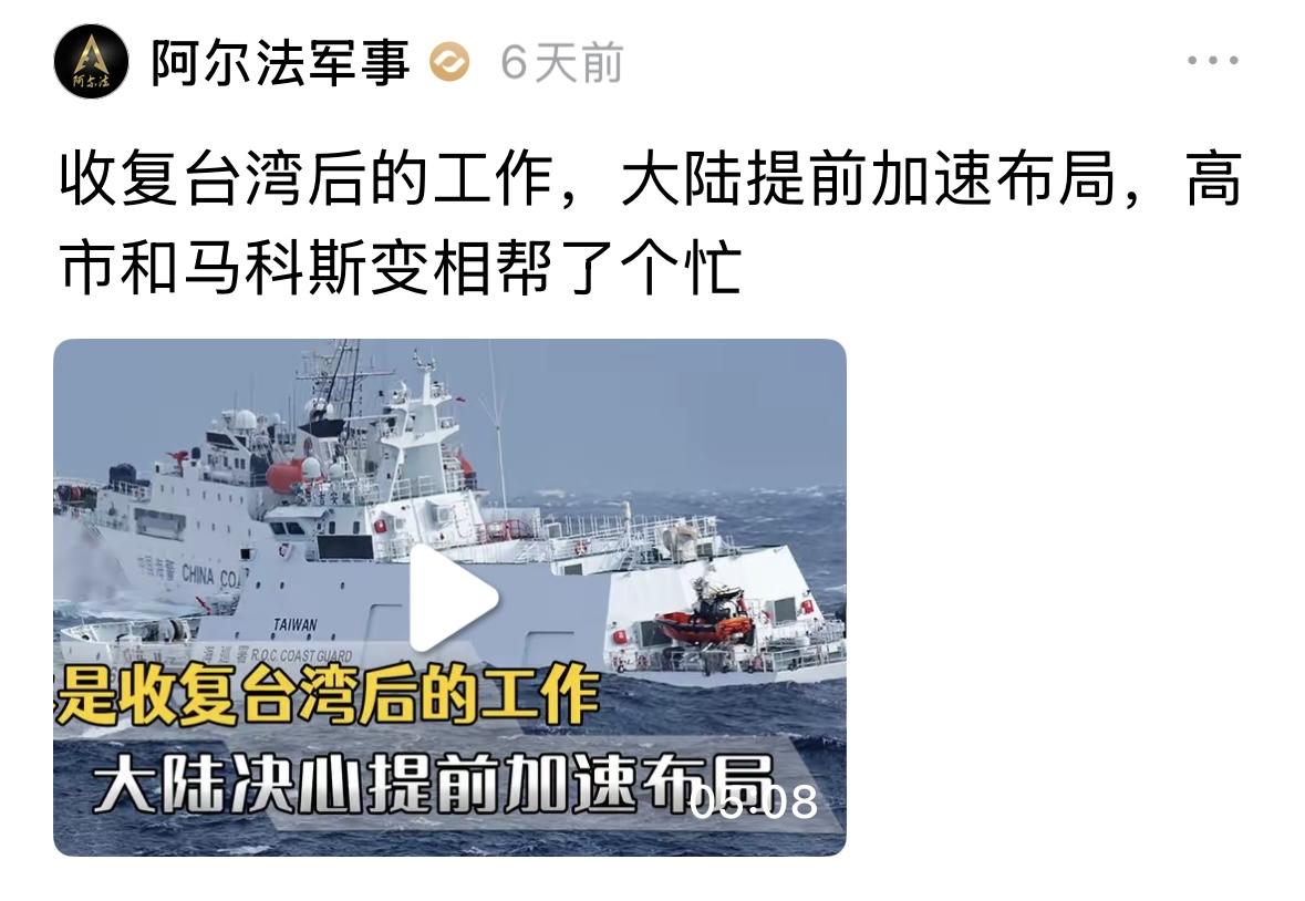 但是使用“收复”台湾这个词的，都是不懂装懂，基本常识不懂，台湾没有被外国控制，1