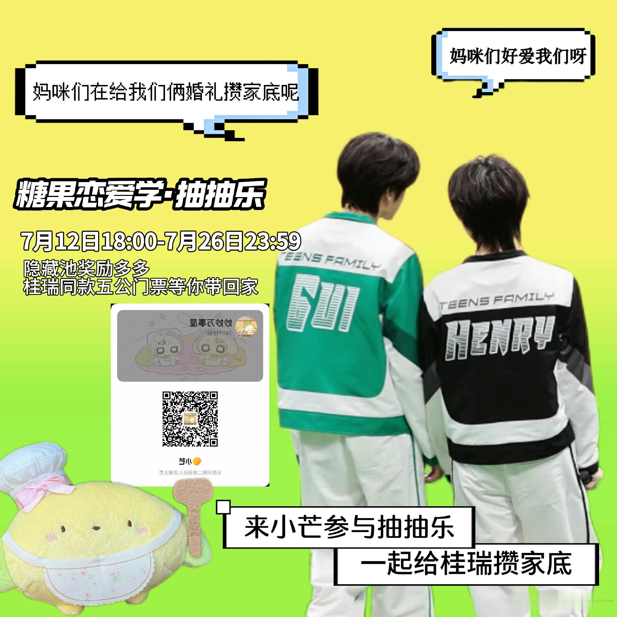 趁运动会现在xcpt推流好、🔥度高，有新粉入场，我们抓住机会多在plq铺铺cc