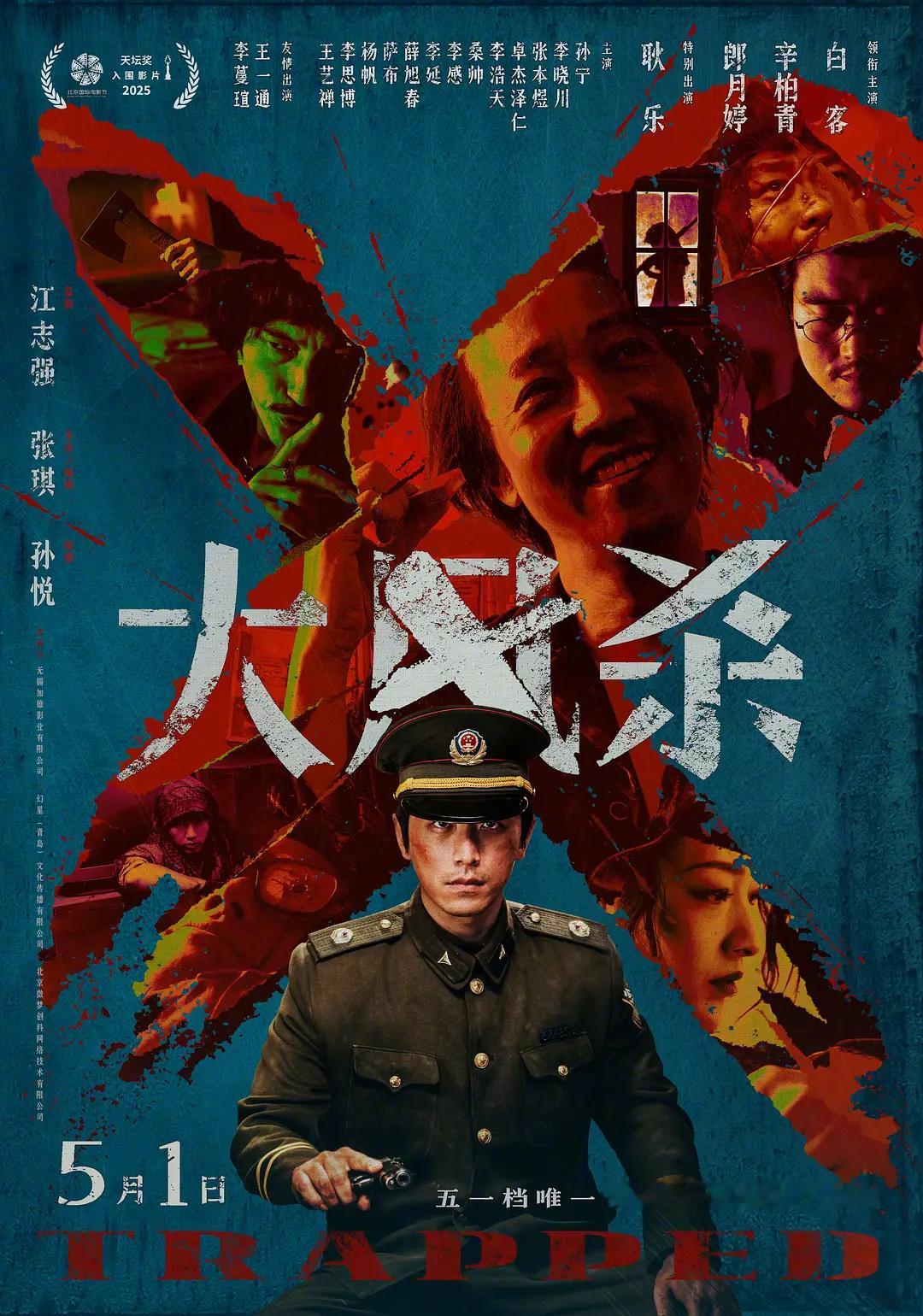 福利时间，电影《大风杀》今天上映，转➕评➕赞，抽5位朋友每人各一张票，去影院看白