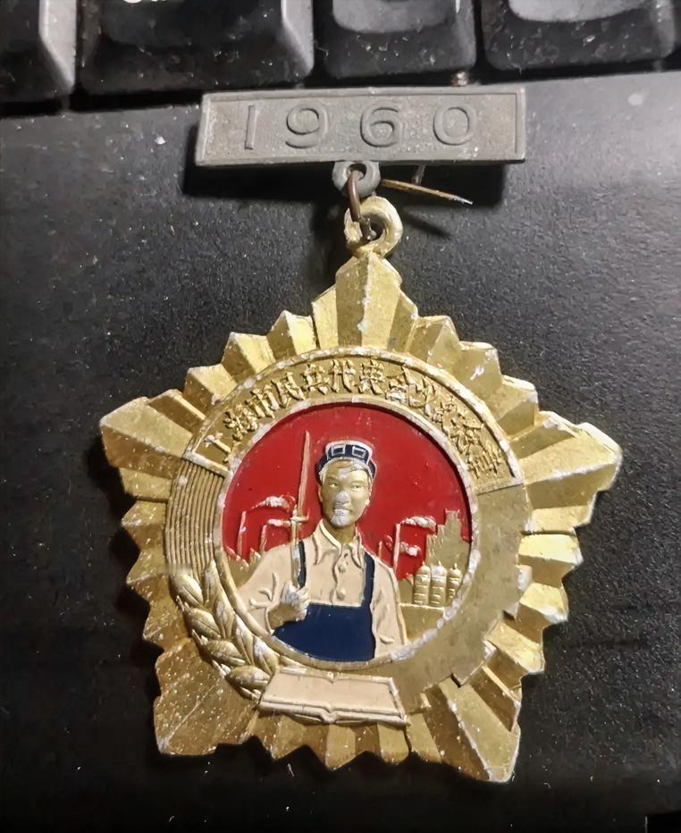 上海市民兵代表会议纪念章（1960）