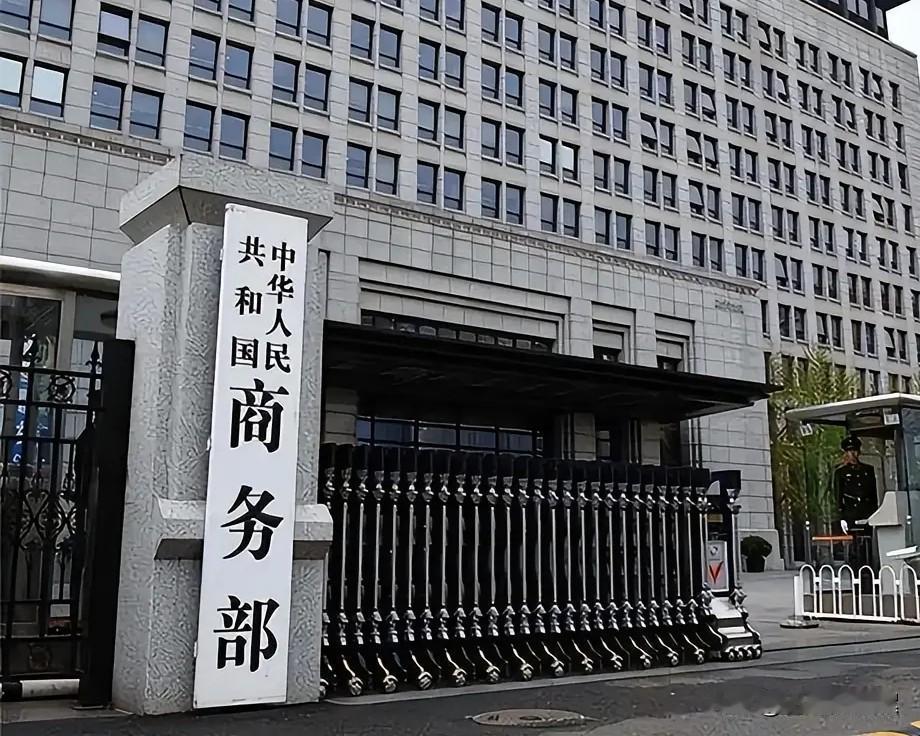 绝不放任！22日商务部发布:即日起，将美国稀土公司等10家实体，列入出口管制管控