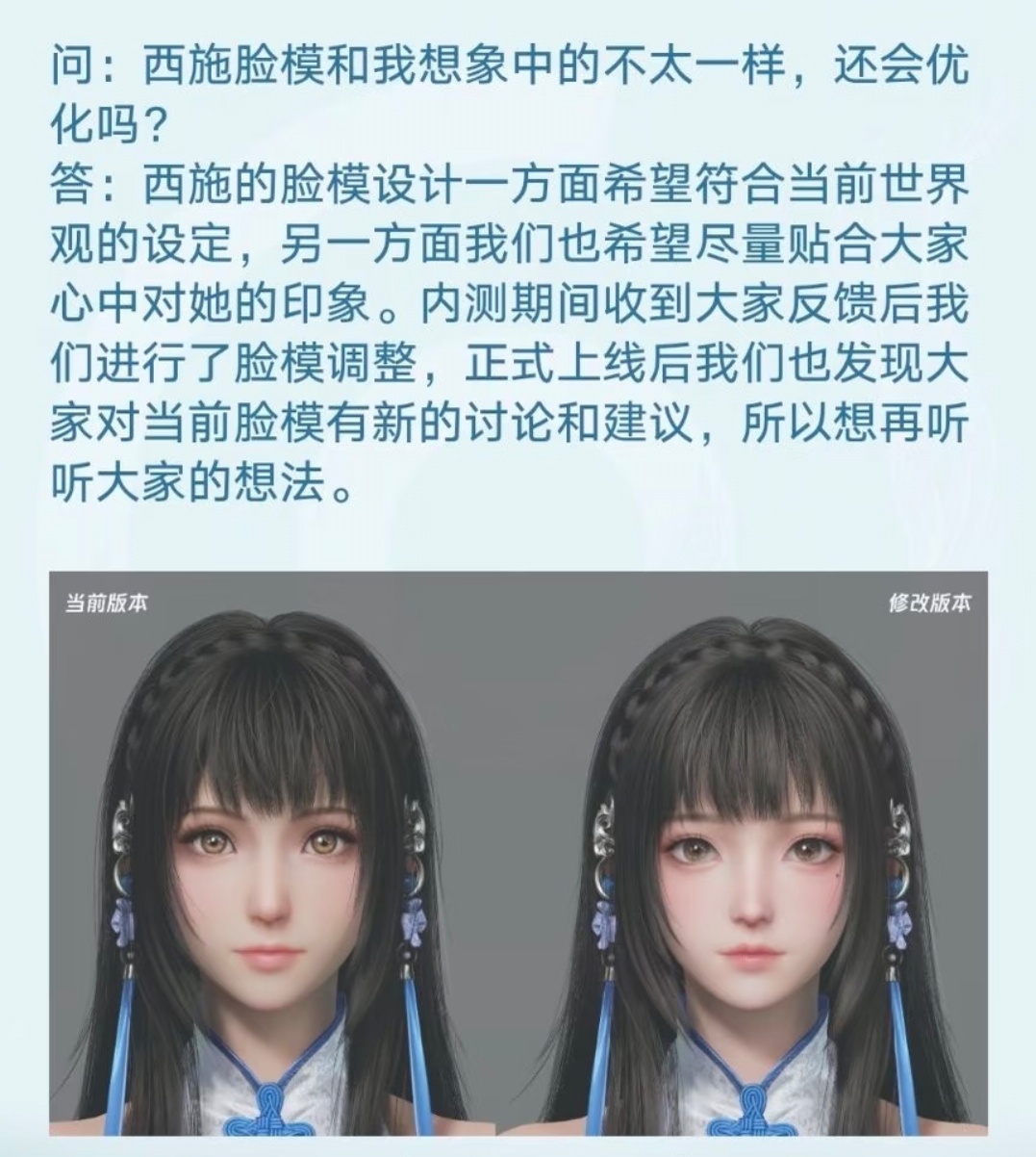 王者荣耀世界西施脸模要改了，玩家都说改后像网红脸，大家觉得哪个好看? 