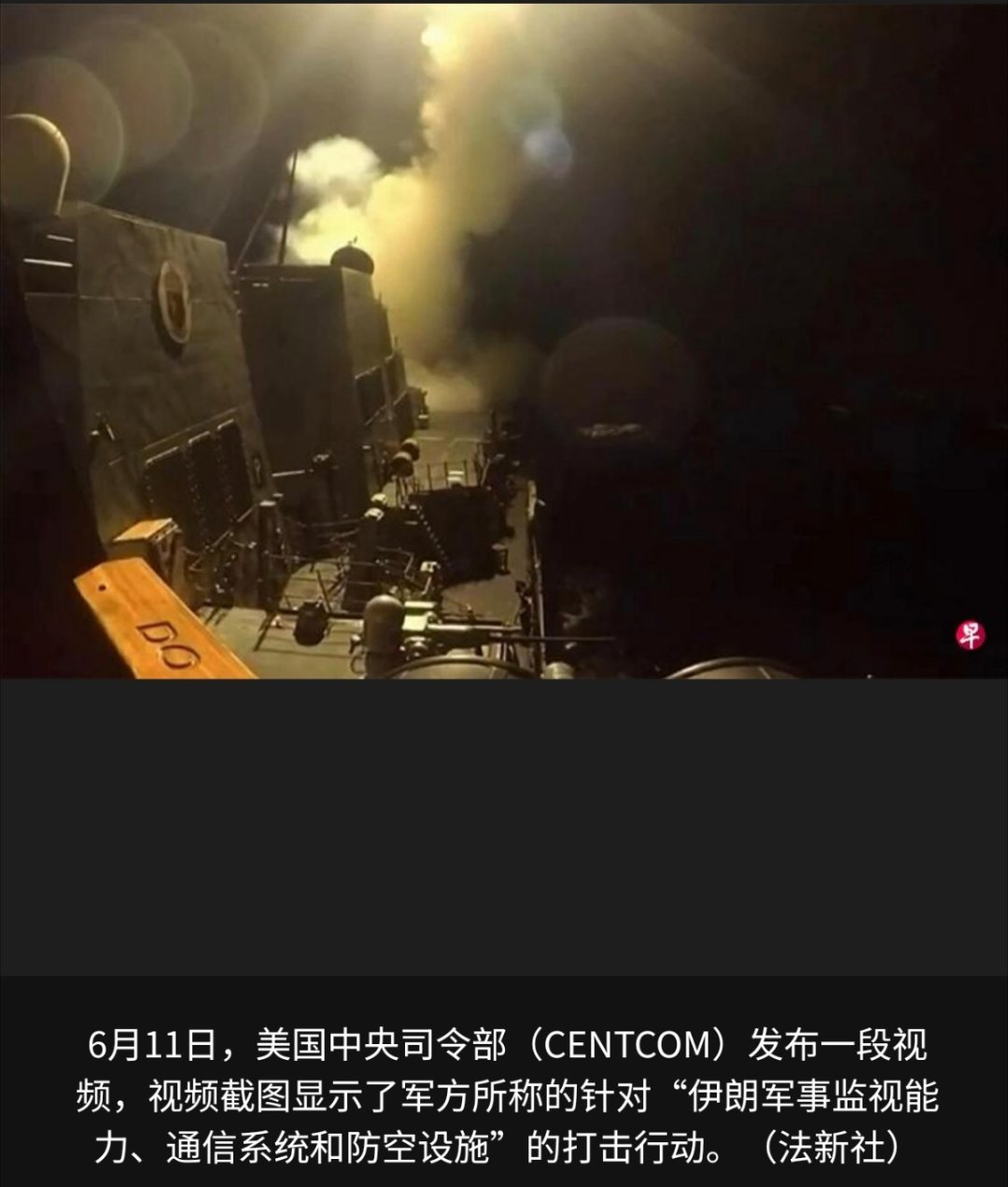 美军对伊朗打击持续4小时左右伊朗外交部发表声明，强烈谴责美国对伊朗发动新一轮军事
