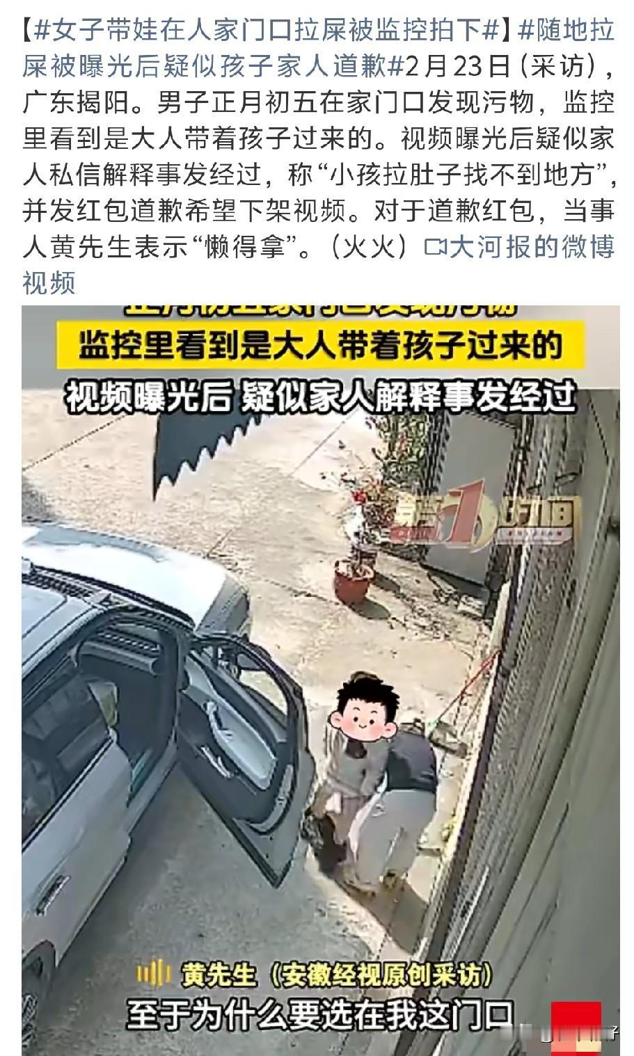 2026年2月22日（农历正月初五），广东揭阳的市民黄先生在自家门口发现一堆排泄