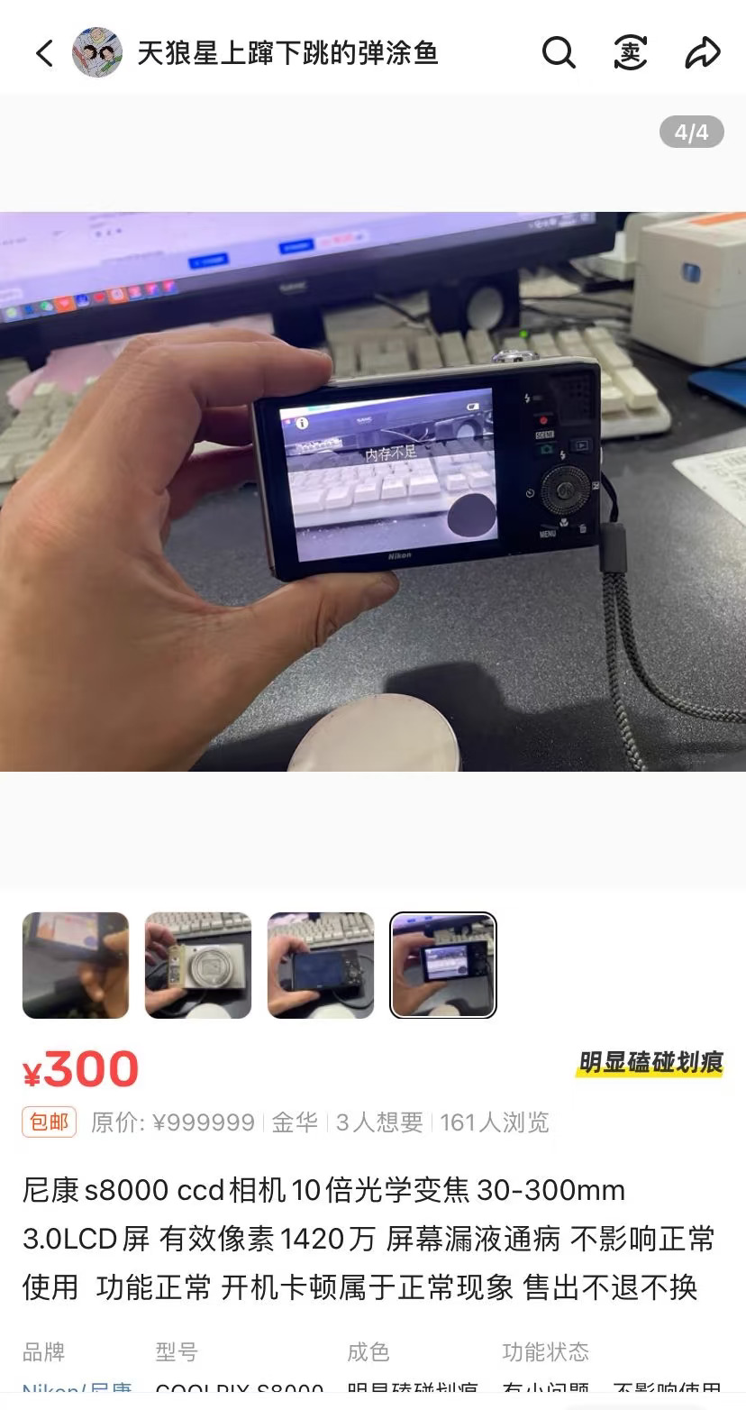 尼康s8000好价居然才3张！