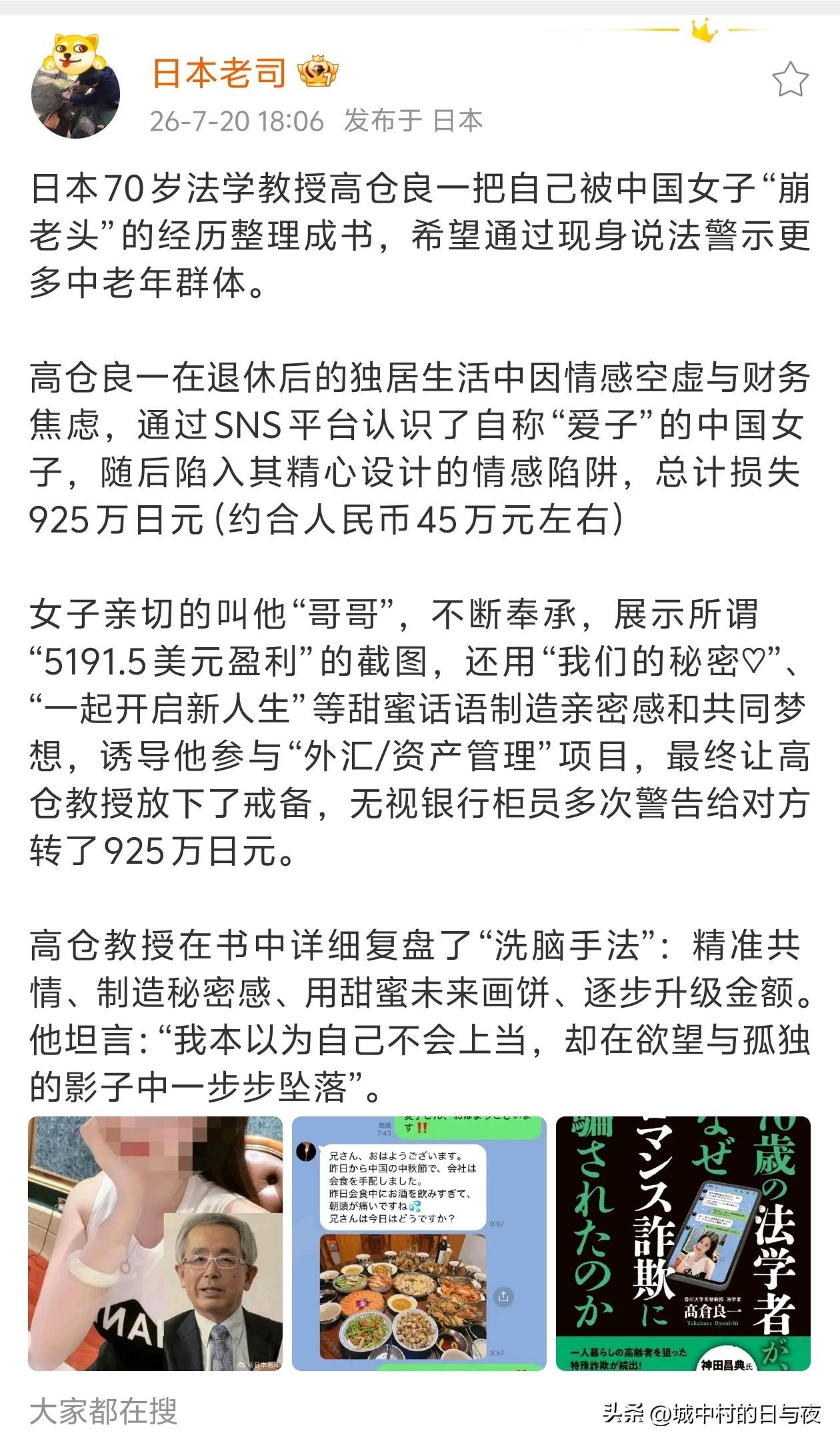 崩老头迈向国际化了[捂脸][看]

都去崩日本老头了