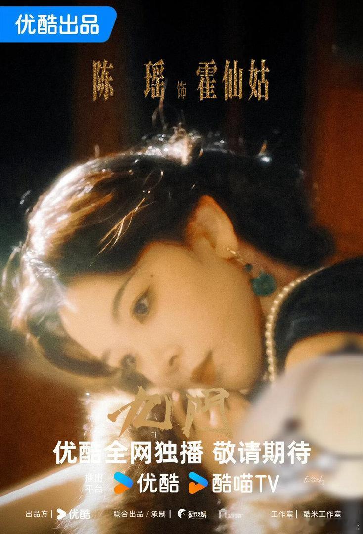 陈瑶浪姐后第一部剧期待值拉满！中午《九门》正式上线，陈瑶饰演霍仙姑。九门之中难得