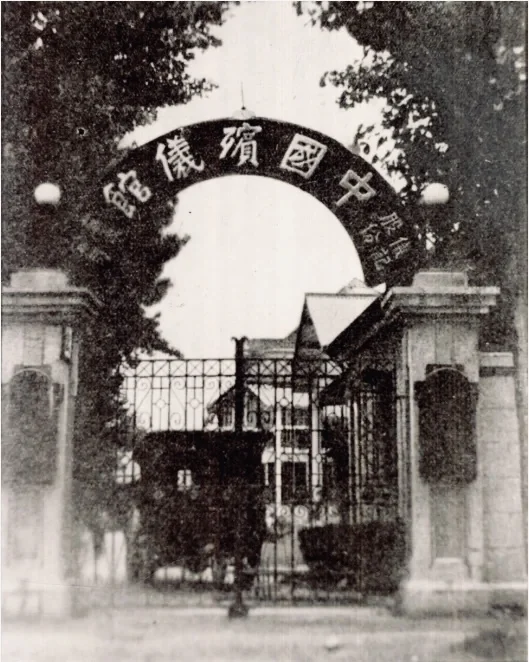 1933年上海“中国殡仪馆”办葬礼需要多少钱？