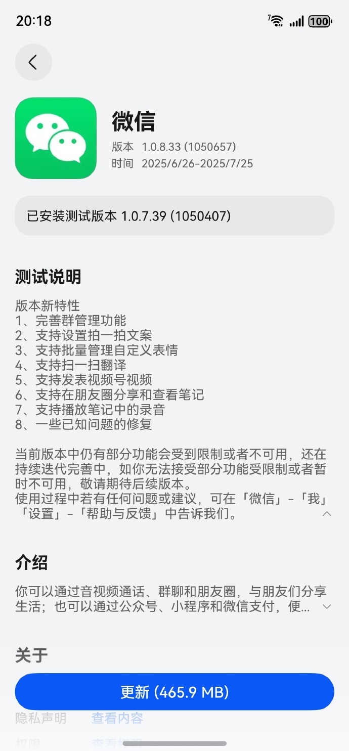 鸿蒙版微信又更新啦！  1、完善群管理功能 2、支持设置拍一拍文案 3、支持批量
