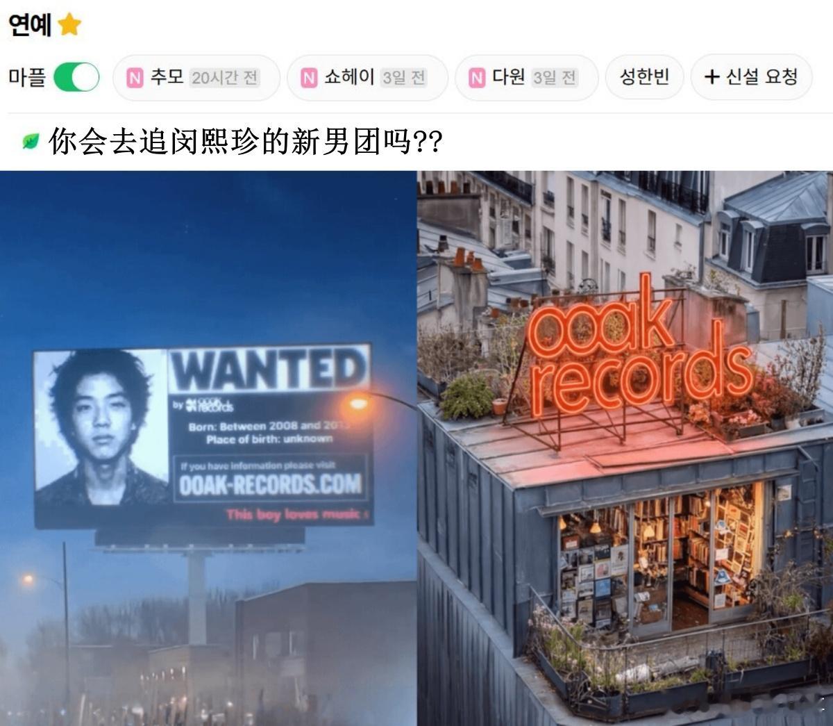 🔥韩网热帖评论翻译🔥你会去追闵熙珍新男团吗?cr.instiz 