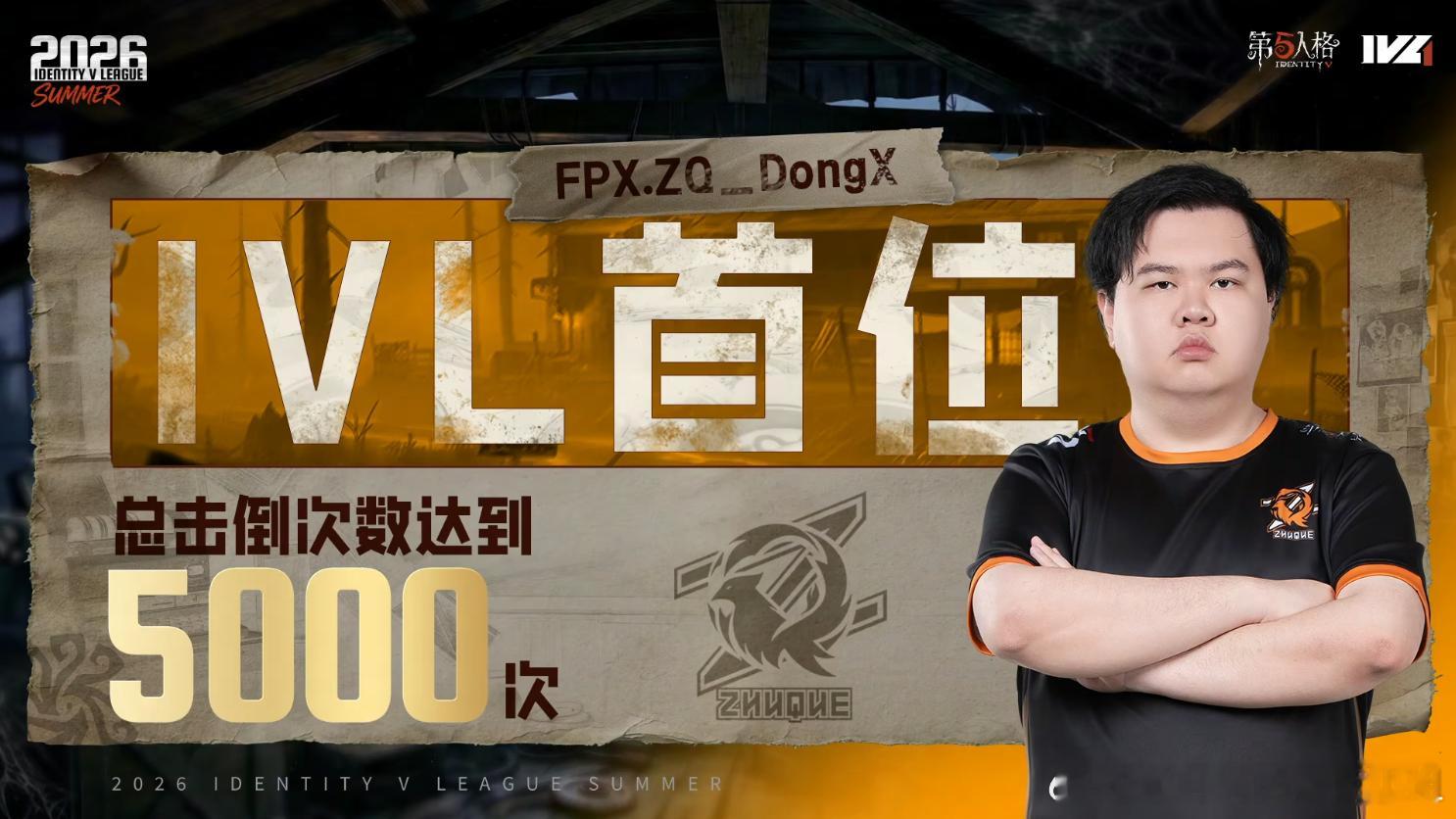 东玄 给家椰们抽一杯奶茶(15r)夸一夸这个即将迎来他职业生涯的第七年、创造了无