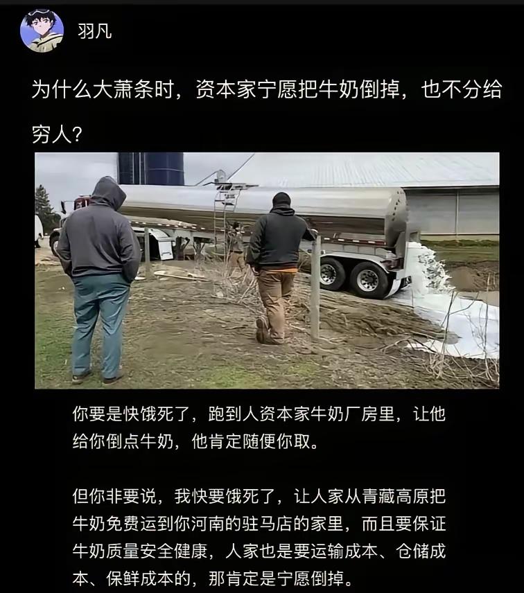 这么说，这些年我们都要背教科书骗了，错过了这些资本家这么多年！